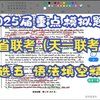 2025四省联考（陕青宁晋 天一联考）英语七选五和语法填空讲解