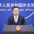 外交部回应美发表中国军力报告