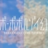 ボボボーボボルゾイ幻想曲【ボルゾイ企画メドレー3.0】 【NICONICO组曲】