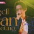【2021SPECIAL FAN MEETING】《 Can't Give You Up》4K修复版