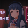 Next Chapter [中文字幕_偶像大师