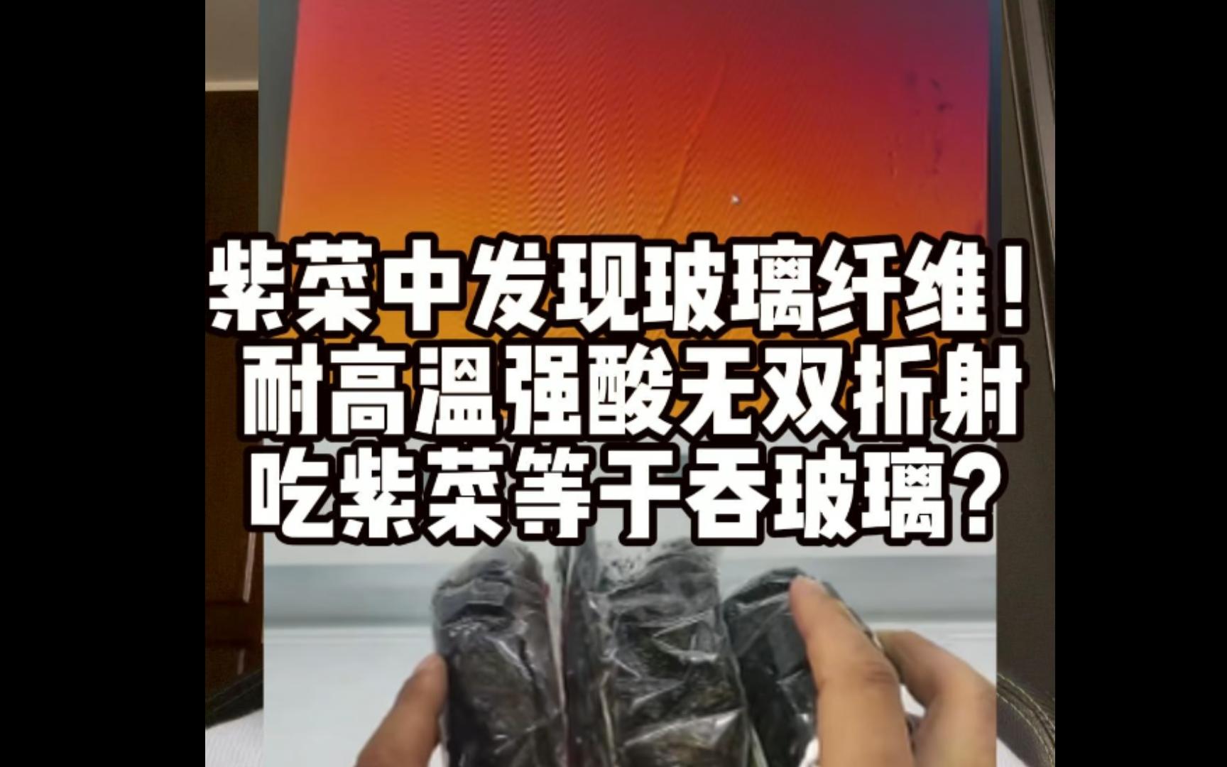 食品安全新闻解读