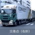 【黑猫快递官方】全日本最大的运输卡车之一｜スーパーフルトレーラーSF25