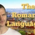 【Langfocus】罗曼语族和是什么让它们惊人的