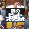 【夜のヒットスタジオ 1979.06.18】西城秀樹 岩崎宏美 五木ひろし 小林幸子 小柳ルミ子 石野真子