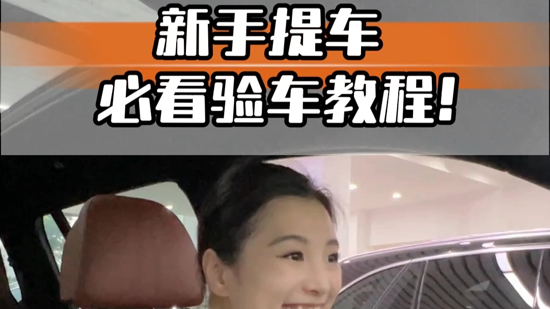 提车不是直接把车开走就完事儿吗？？