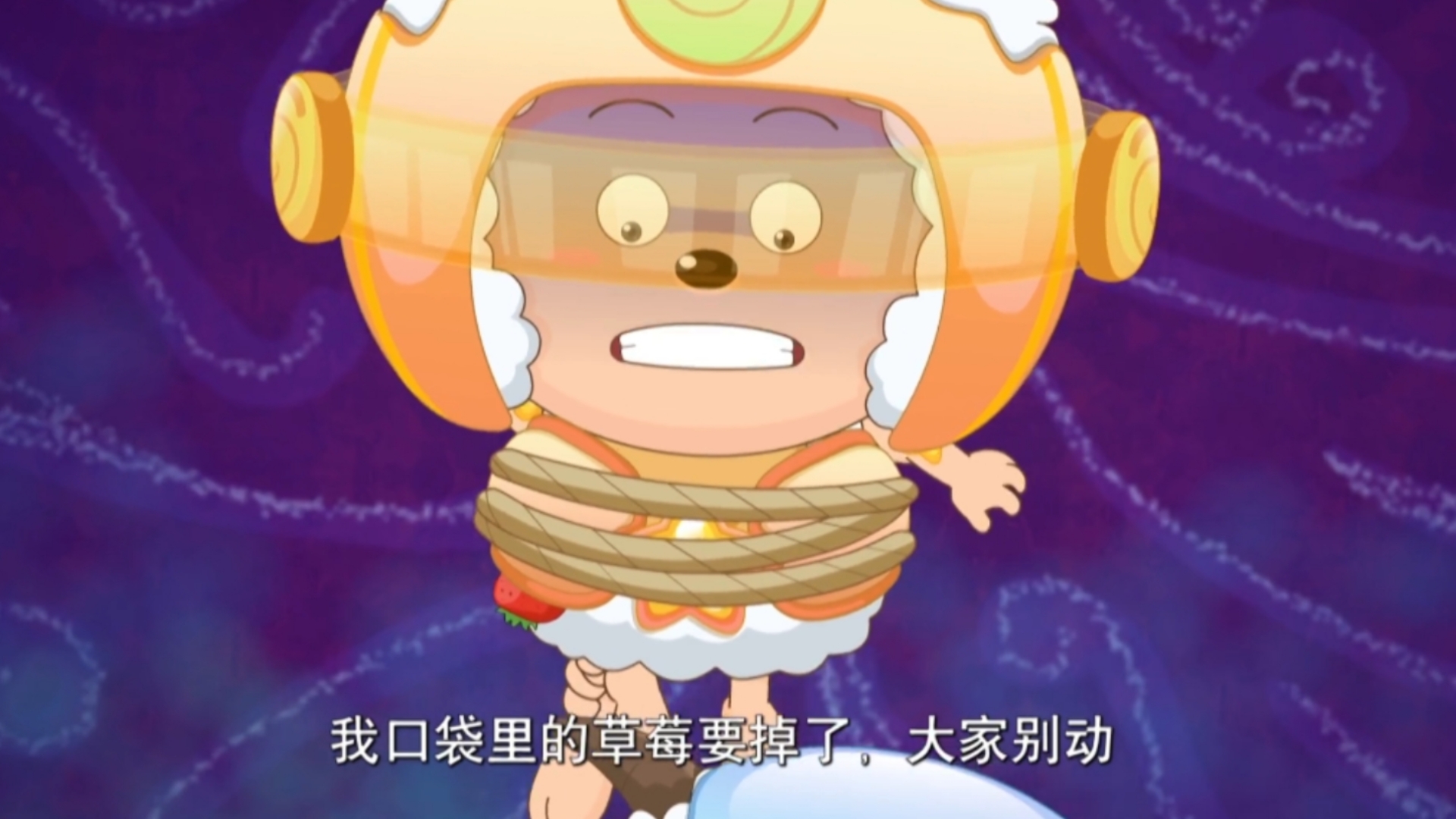 【月亮摇篮】我口袋里的草莓糖要掉了，大家都别动。