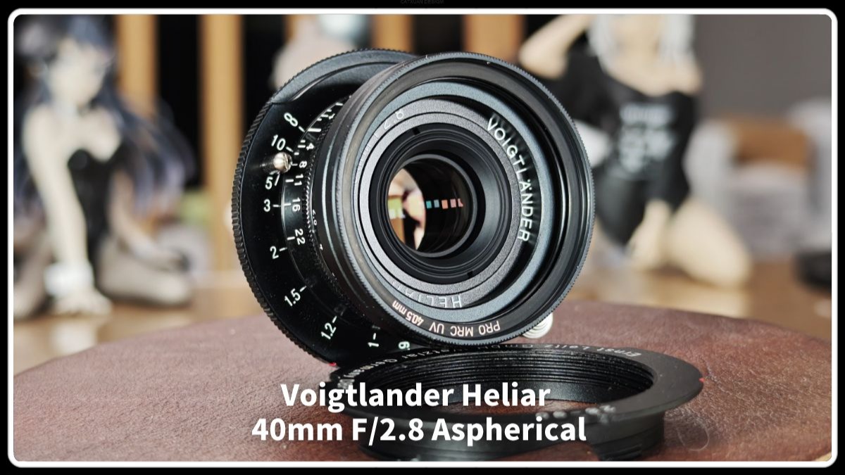 【除了画画啥都会】展示简测福伦达 40 f2.8 heliar 真海利亚经典结构 5片3组asph技术加持 好看的颜色和全开不错的锐度 转接gfx基本可以覆盖