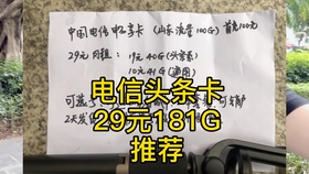 移动流量卡推荐29元 87f2673720b4abca912873456e14cb2a4d65c183.jpg@280w_158h_1c_100q.jpg
