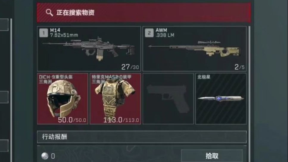 一秒变异！夺舍刘涛+满改M14+满改AWM，410万撤离！