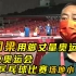 刘国梁用脚丈量奥运场地：东京奥运会乒乓球比赛场地小了