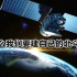1年18颗卫星升空，回顾北斗卫星的前世今生，为什么中国要研发？