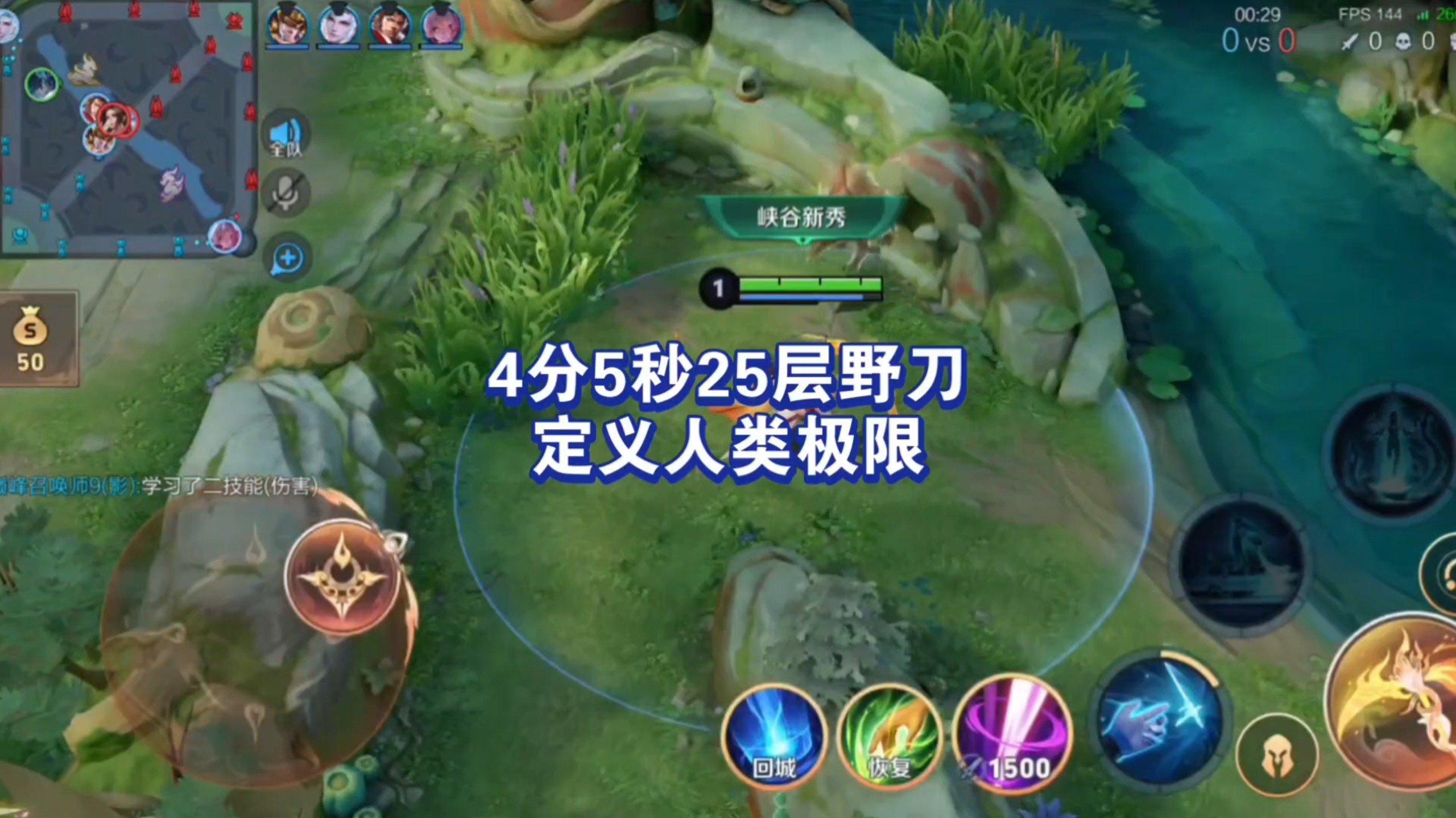 4分5秒25层野刀定义人类极限