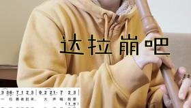 低中音曲谱_中音萨克斯回家曲谱(3)