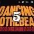 popping  + Breaking项目- Dancing to the beat Vol.5 2020总决赛