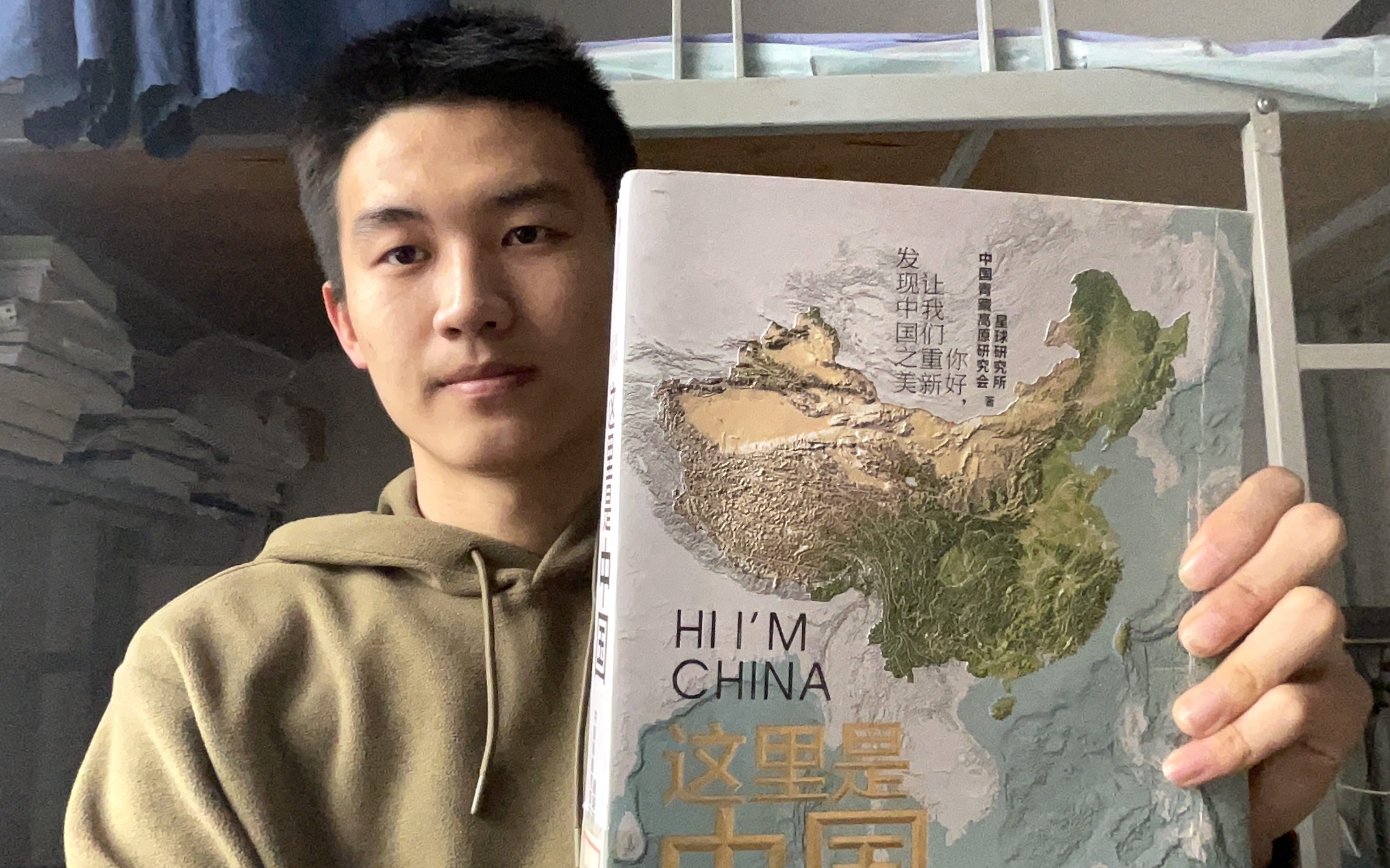 【好书推荐】让地理知识不再枯燥！《这里是中国》带你看遍960万平方公里的极致美景！