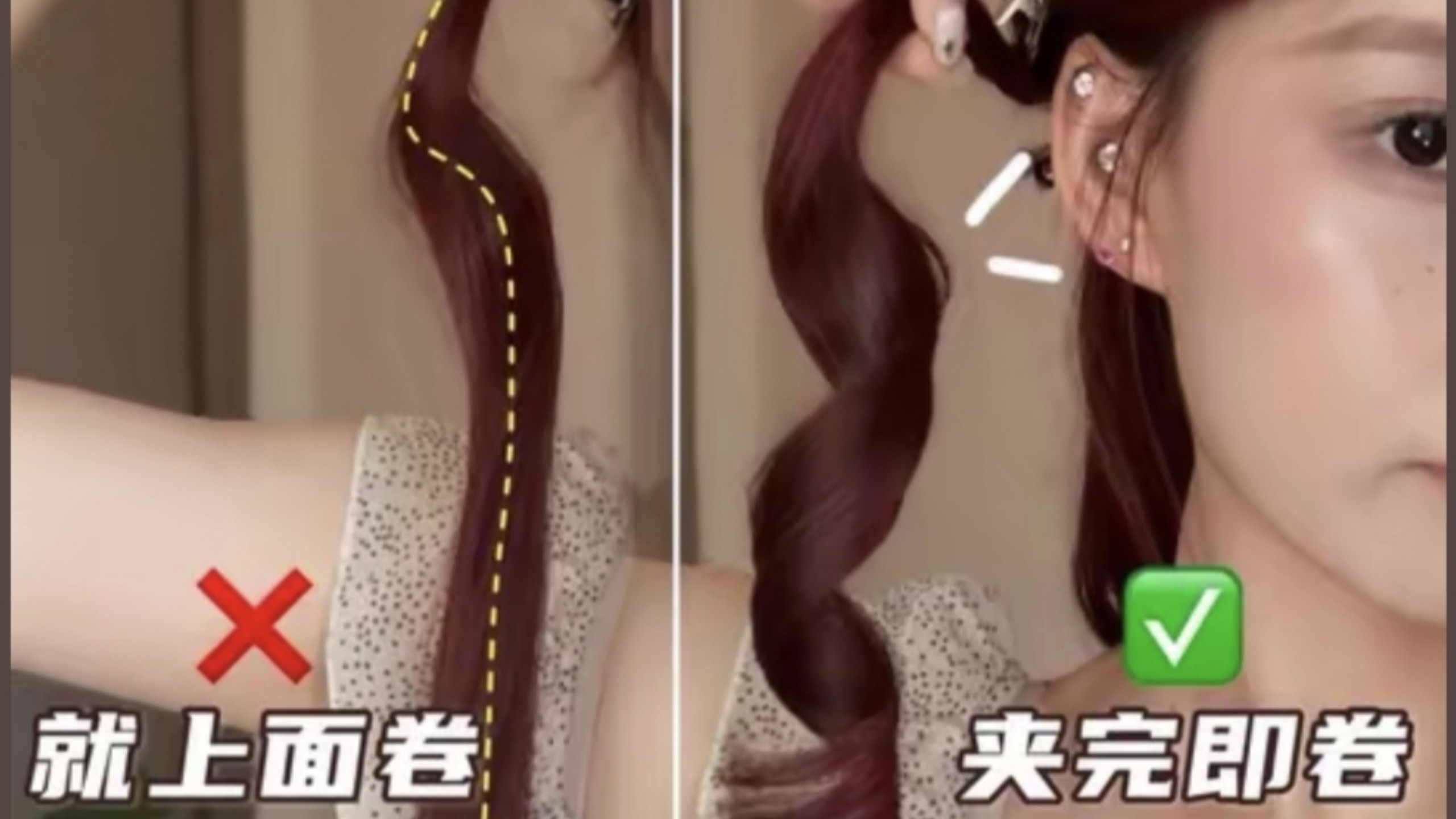 终于找到夹板卷发翻车根源