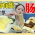 在广州花7块钱就能吃到肠粉？有蛋有肉，皮薄有弹性，爽口！