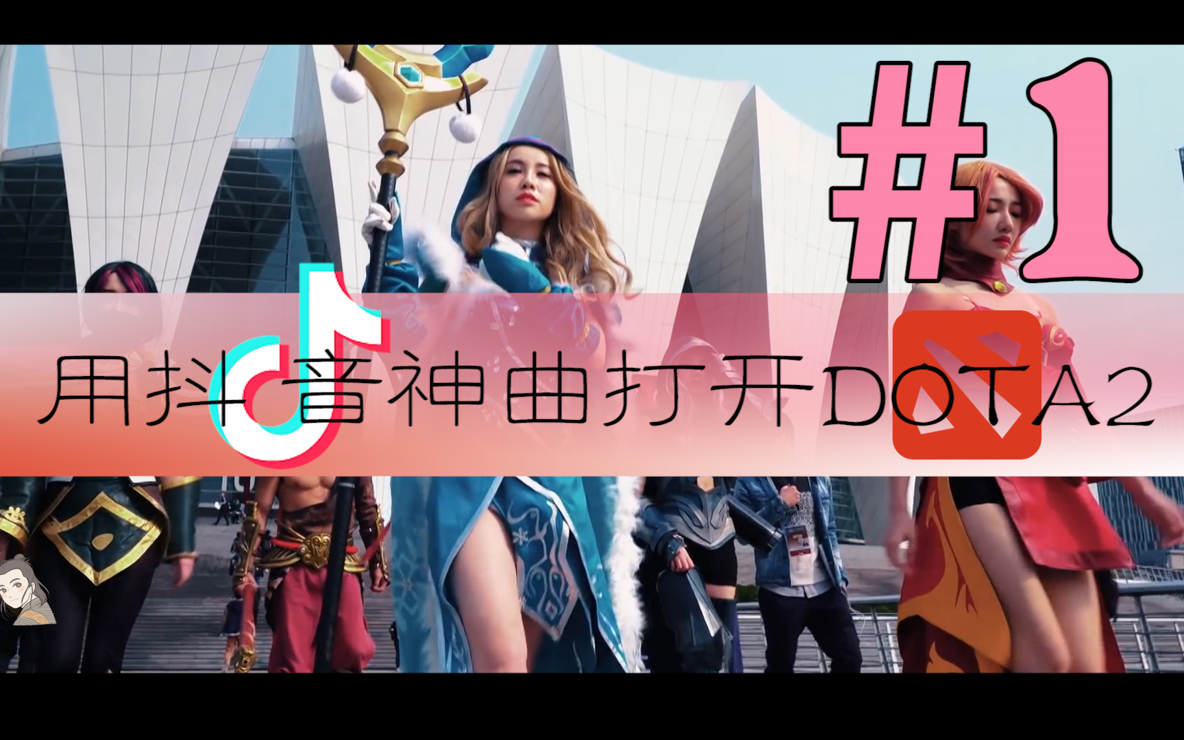抖音神曲