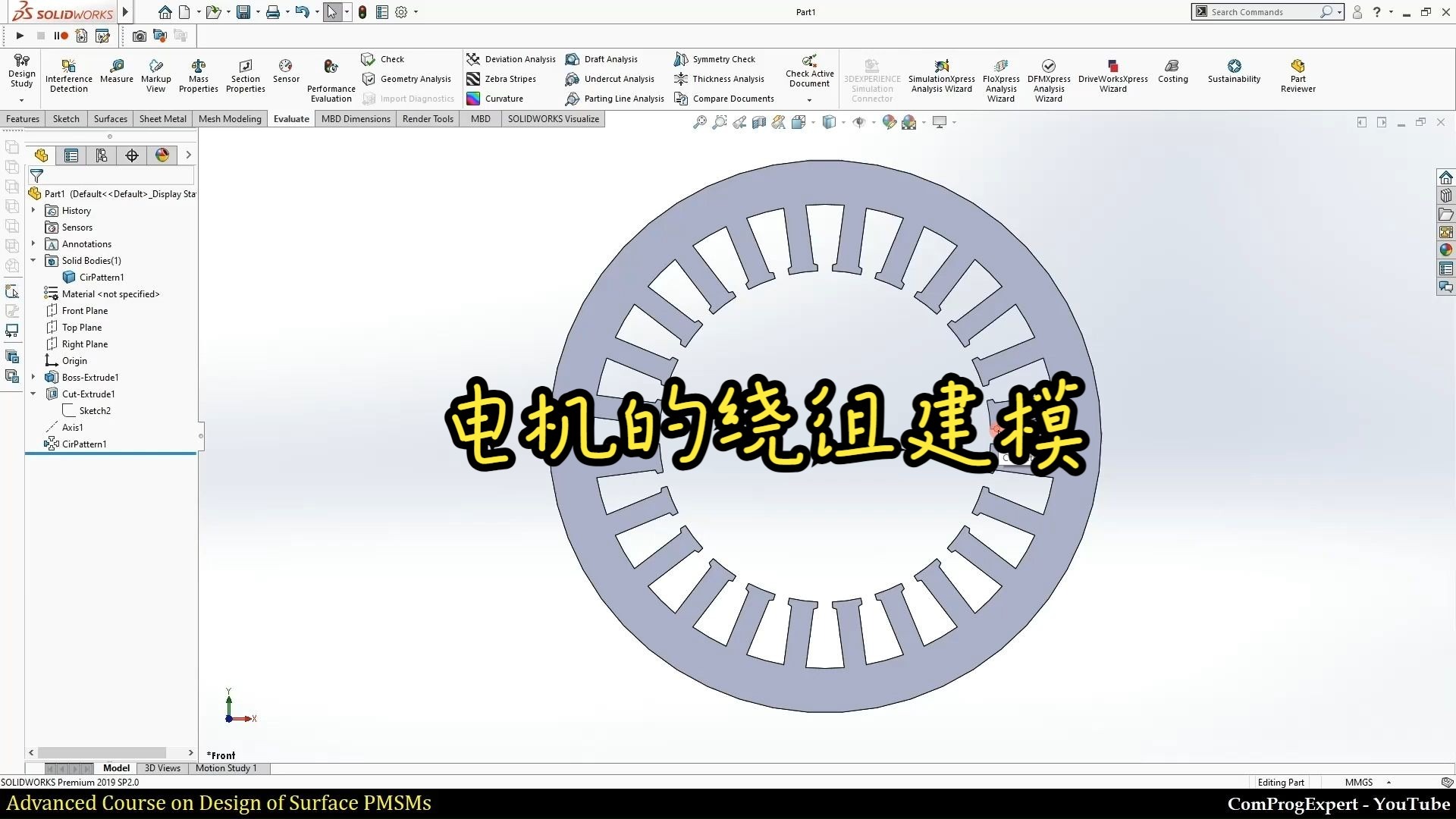 首个案例研究电机的绕组建模（3）