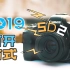 【分享】佳能5D2在2019年的打开方式