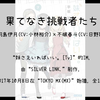 【1315】妹さえいればいい。[Tv](Im)--果てなき挑戦者たち