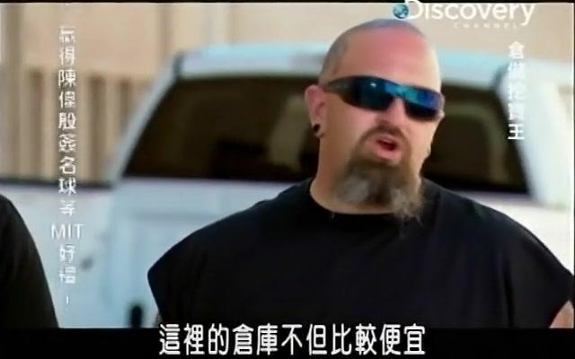 仓储挖宝王第5季