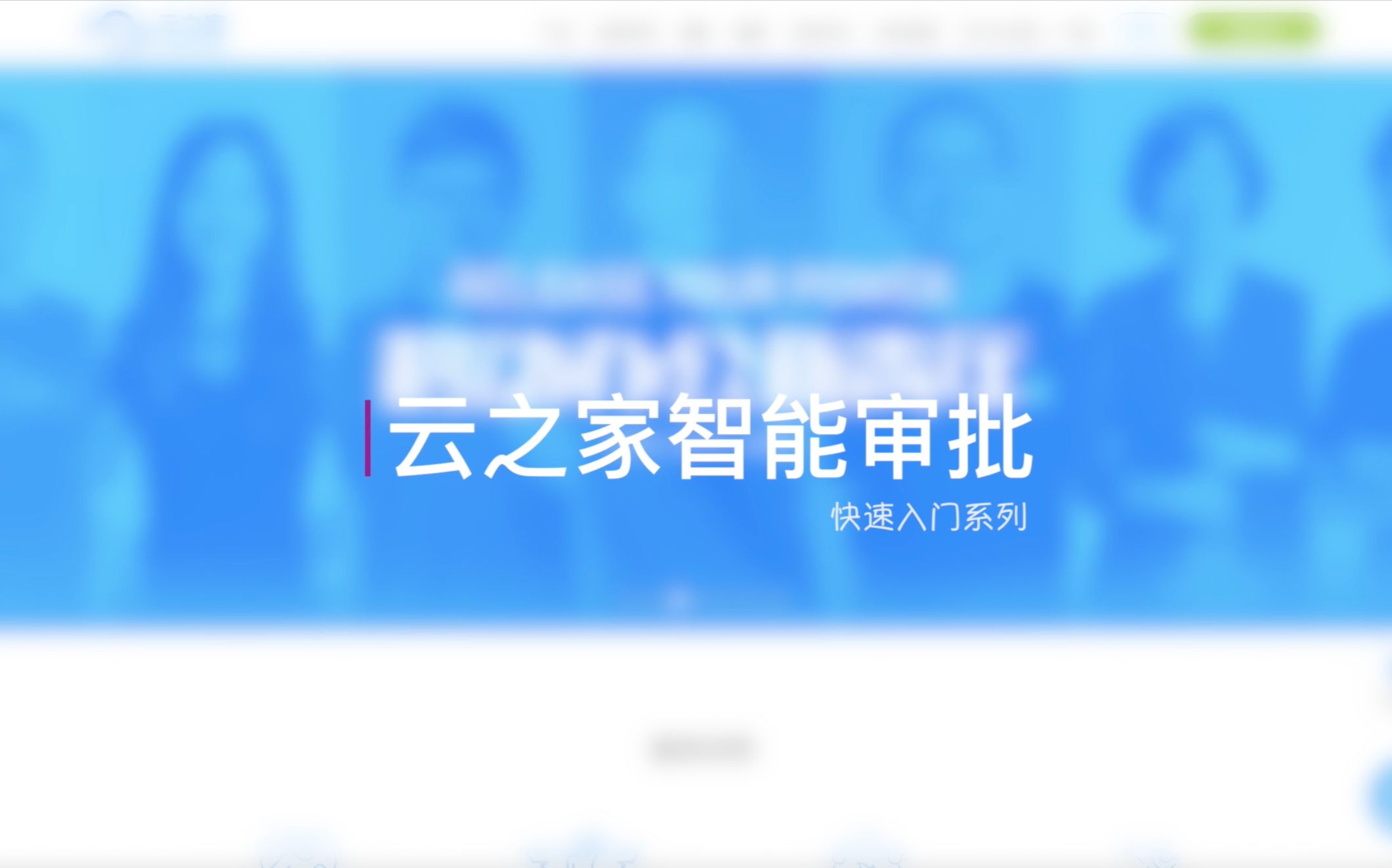 智能云路由app官方下载_云点智能官方下载_云点智能官方下载