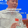 抱着的模型有多迷你 真船就有多壮观！"雪龙2"号首任船长揭秘极地航行惊魂一刻