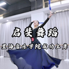 广东启斐共10人斩获星海音乐学院合格证 #广东启斐舞蹈艺术#星海音乐学院#26届艺考生#舞蹈生