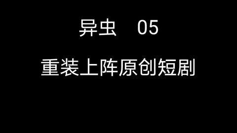 短剧闯祸5，意外与喜剧的交织