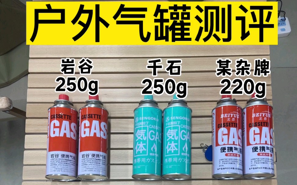 燃烧一小时大约可以吃一顿火锅或者一顿烤肉建议：安全：岩谷和脉鲜，都有一定的历史，口碑也不错价格：租房党蕞喜欢的金宇相对便宜纠结党就选岩谷吧