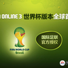 再见了FIFA online3！再见了青春！（FIFA OL3 宣传片
