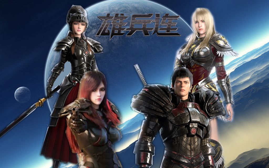 超神学院雄兵连