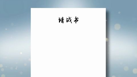 肺炎疫情请战书AE模板抗击疫情凌晨两点素材网哔哩哔哩bilibili