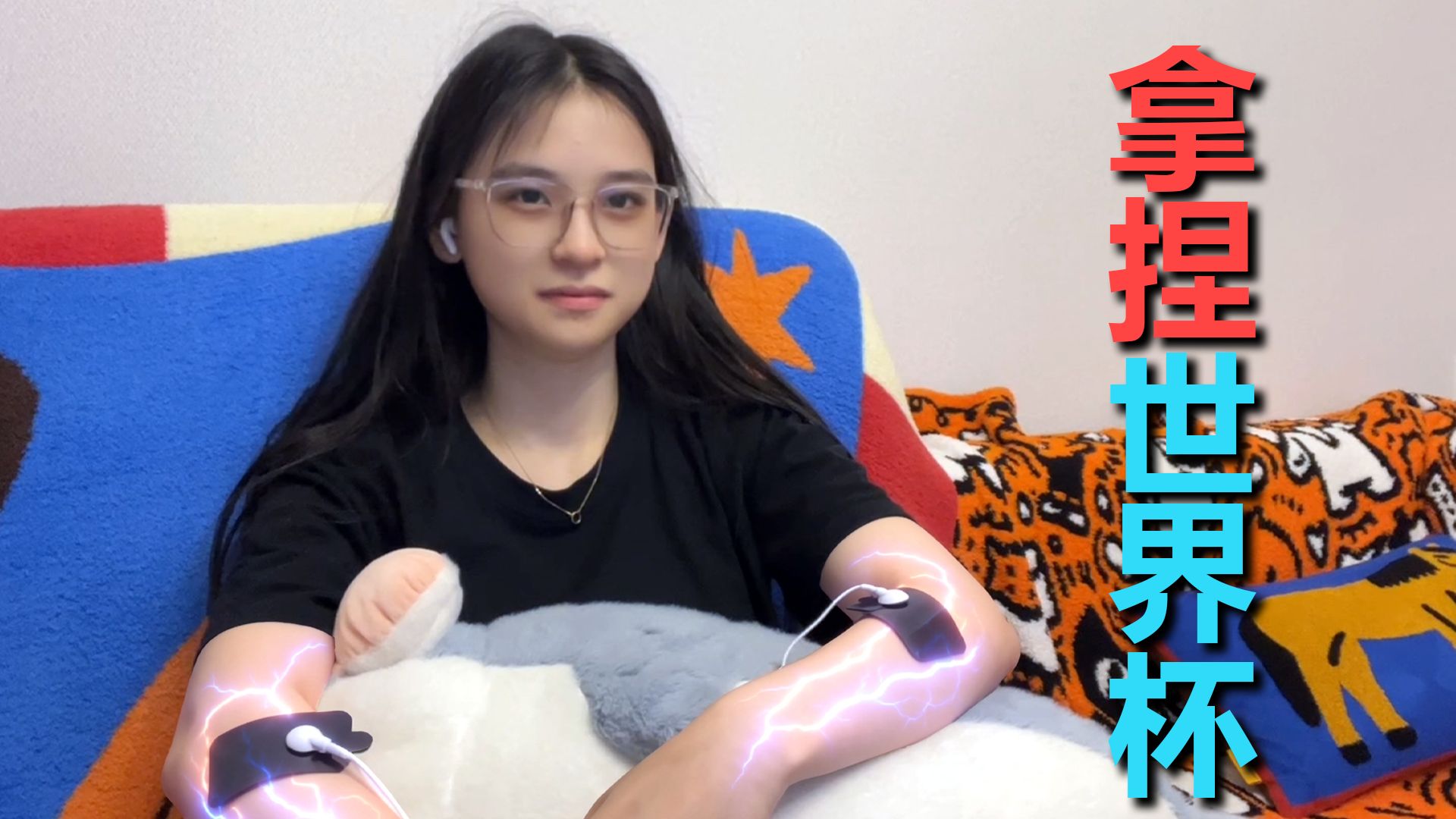 为了这届世界杯，我改造了…