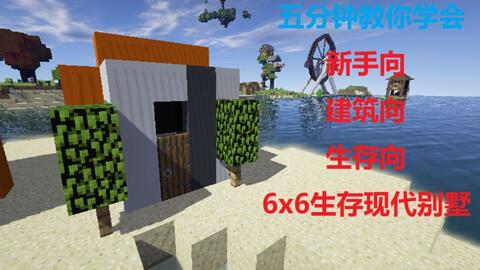 我的世界生存基地建造教程 885e2cf539eb7f71b75c42b8abd3775365eb0535.jpg@480w_270h_1c