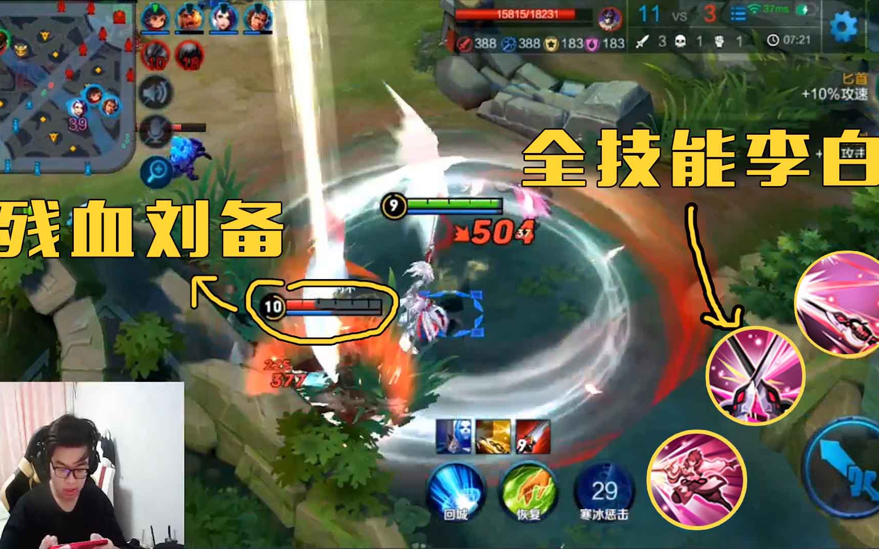 王者荣耀搞笑:我全技能李白砍了他7刀!凭什么他血条不