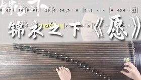 知否知否古筝曲谱_知否古筝曲谱纯筝(3)