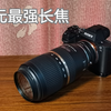 【长焦镜头】仅需999的索尼全画幅长焦镜头—腾龙a005简评