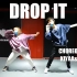 【RMB舞室】思奇&曲奇编舞《Drop It》