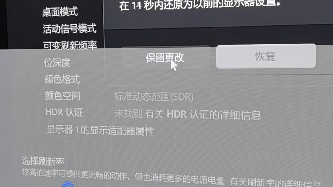 LG G5 165HZ 拖影翻车