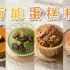 1种粉粉→6种糕糕！「万能蛋糕粉」公式及其6种应用