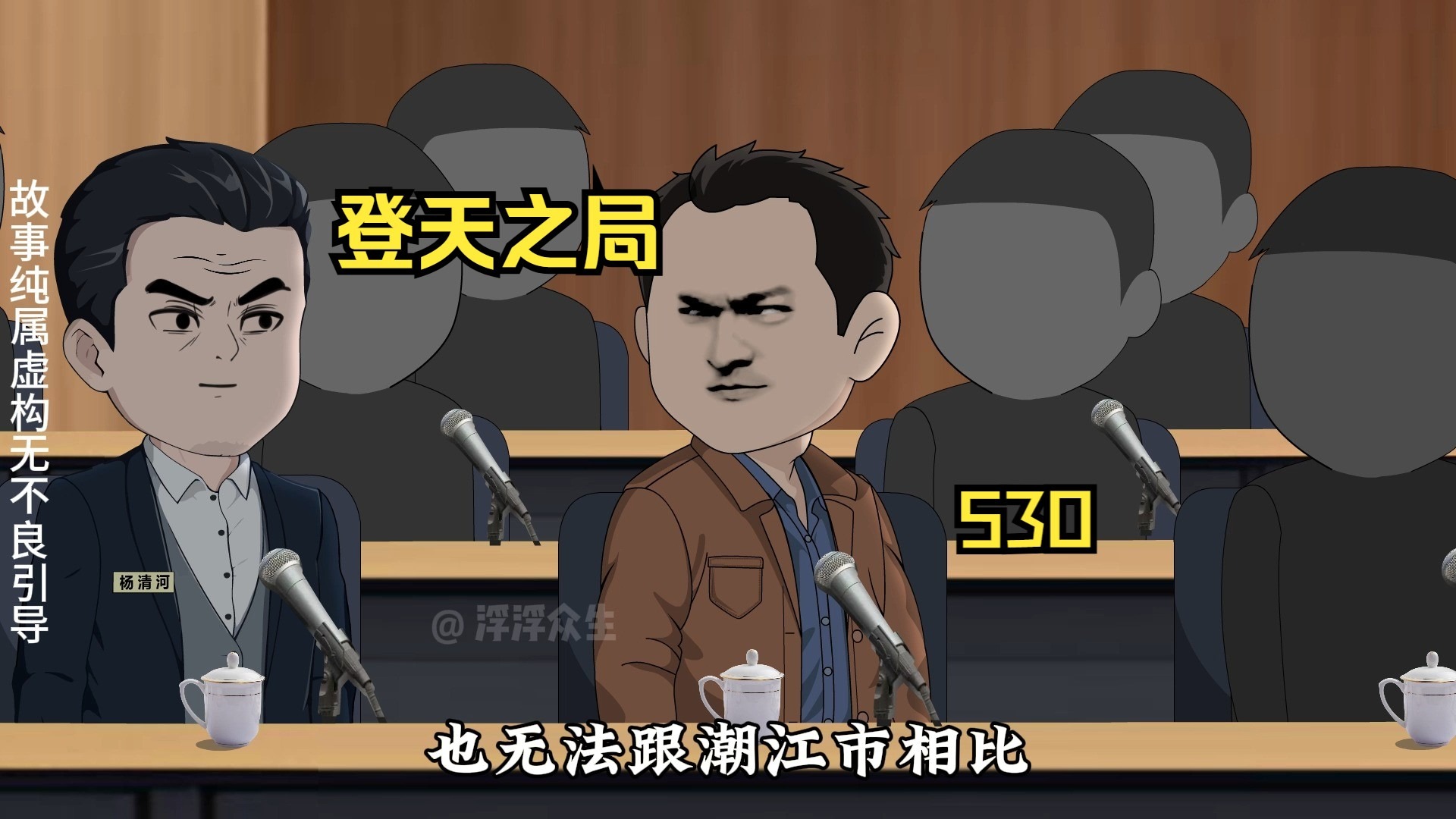 唐家既要出血又要挨骂！