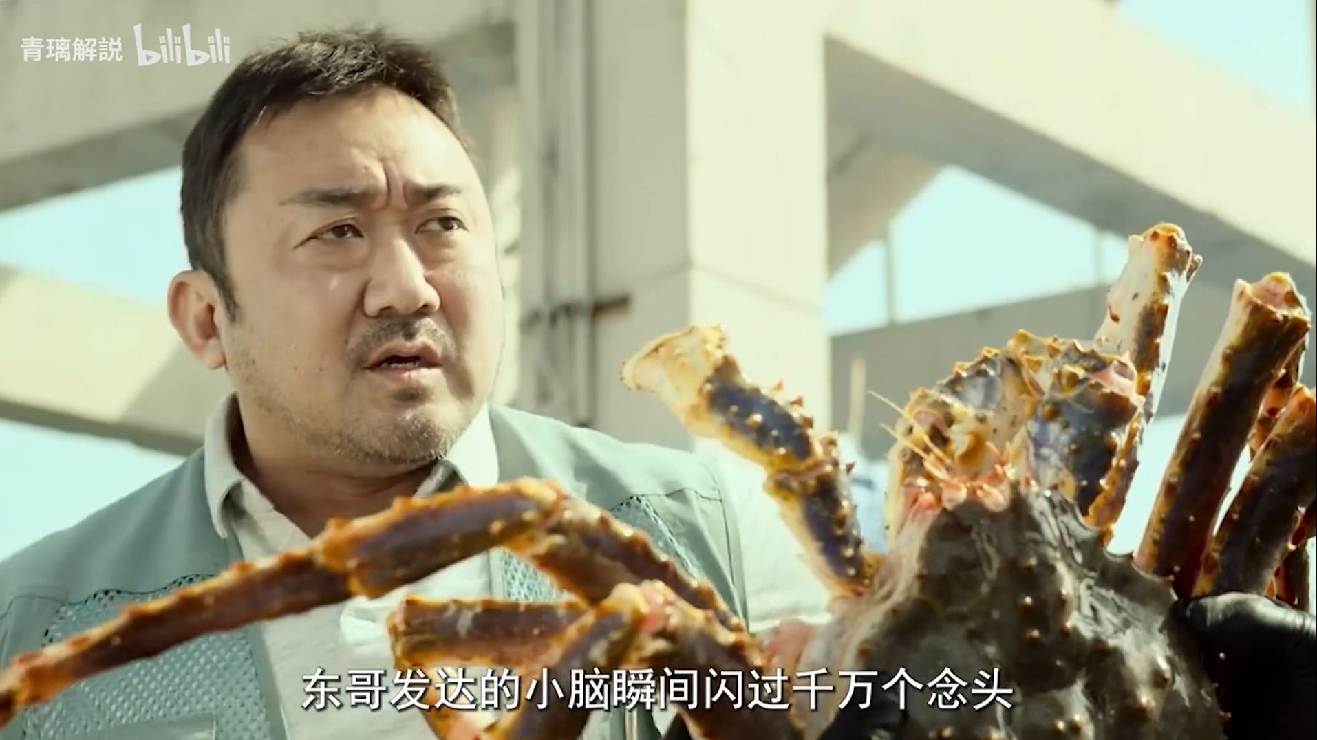 “最后帝王蟹真的到货了，确实被截停了！真的，帝王蟹也送到了”《愤怒的黄牛》