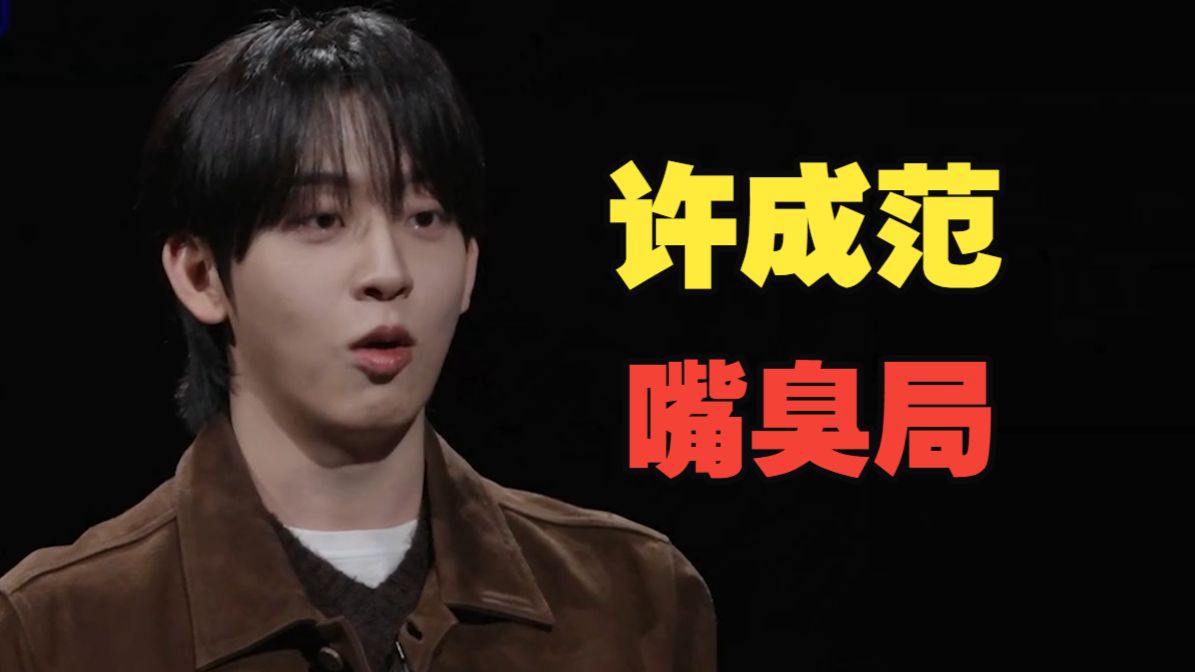 【死亡游戏】1V1比大小，许成范疯狂嘲讽dindin，学院派 vs 街头！
