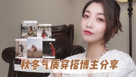 如何提升自己的衣品 高级感 8886b2a0c3a3aece3a705a9398374277f47d777d.jpg@280w_158h_1c_100q.jpg
