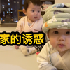 双胞胎女儿看到爸爸回家的不同反应