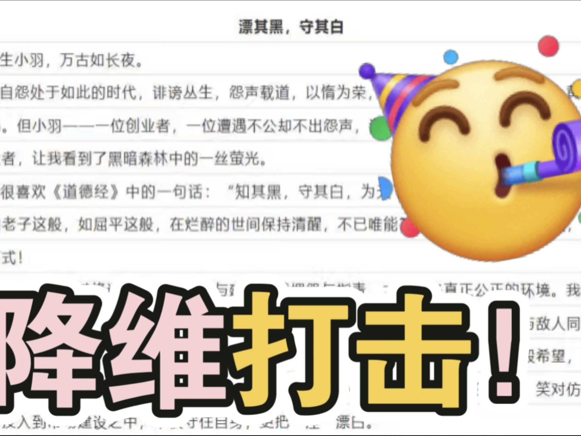 满分之作！高考考场竟能创新至此！《漂其黑，守其白》