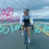 骑行比赛/2021环千岛湖赛女子组/要多少瓦才能跟得住女神小姐姐们？